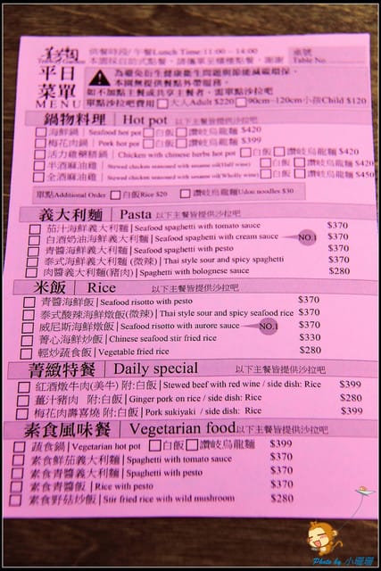 《遊記—彰化》菁芳園休閒農場～冬季限定落雨松！