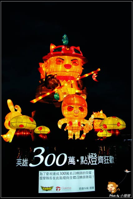 《遊記—台北》2013臺北燈節在花博