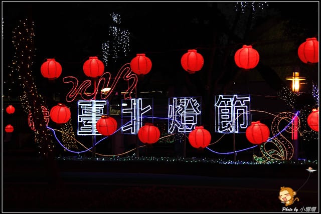 《遊記—台北》2013臺北燈節在花博