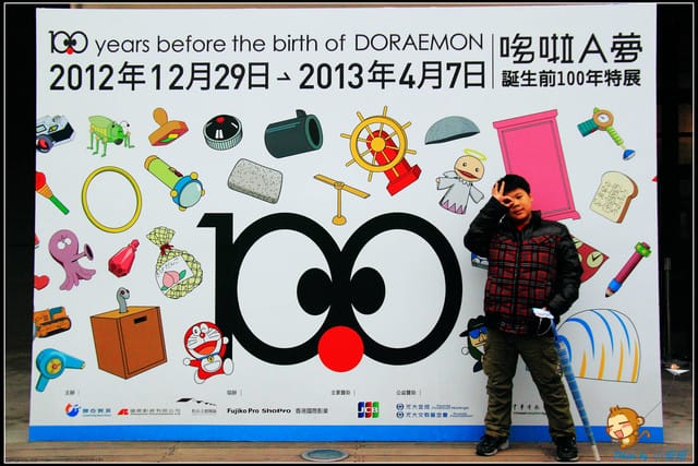 《遊記—台北》哆啦A夢誕生前100年特展～小叮噹迷快來！