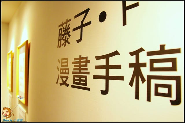 《遊記—台北》哆啦A夢誕生前100年特展～小叮噹迷快來！