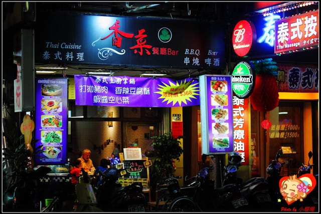《廣宣—台北》香菜餐廳Bar～泰國菜不只是泰國菜？！　