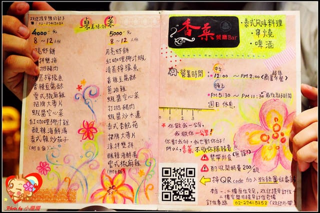 《廣宣—台北》香菜餐廳Bar～泰國菜不只是泰國菜？！　