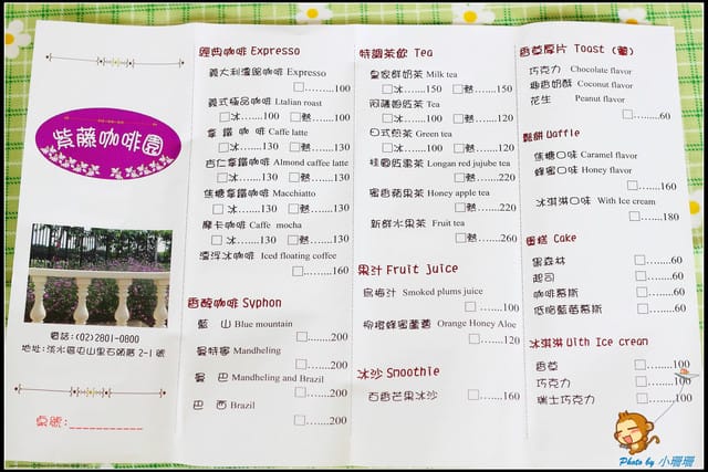 《遊記—新北淡水》紫藤咖啡廳～遇見紫色浪漫！(3/28花況)