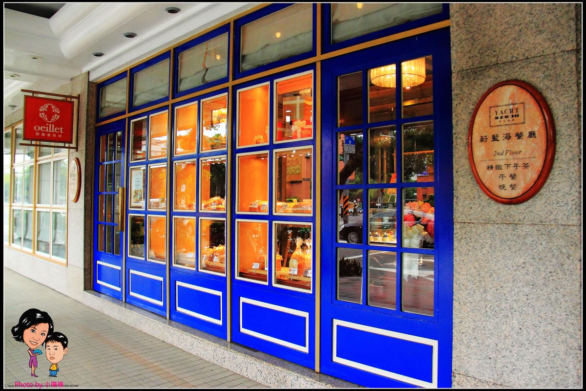 《廣宣—台北》歐華酒店地中海牛肋排牛排館～頂級牛排饗宴！