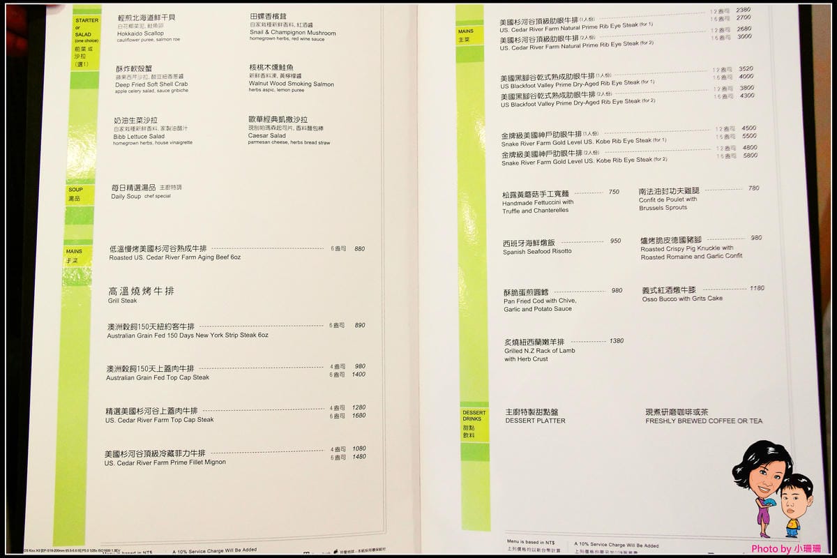 《廣宣—台北》歐華酒店地中海牛肋排牛排館～頂級牛排饗宴！