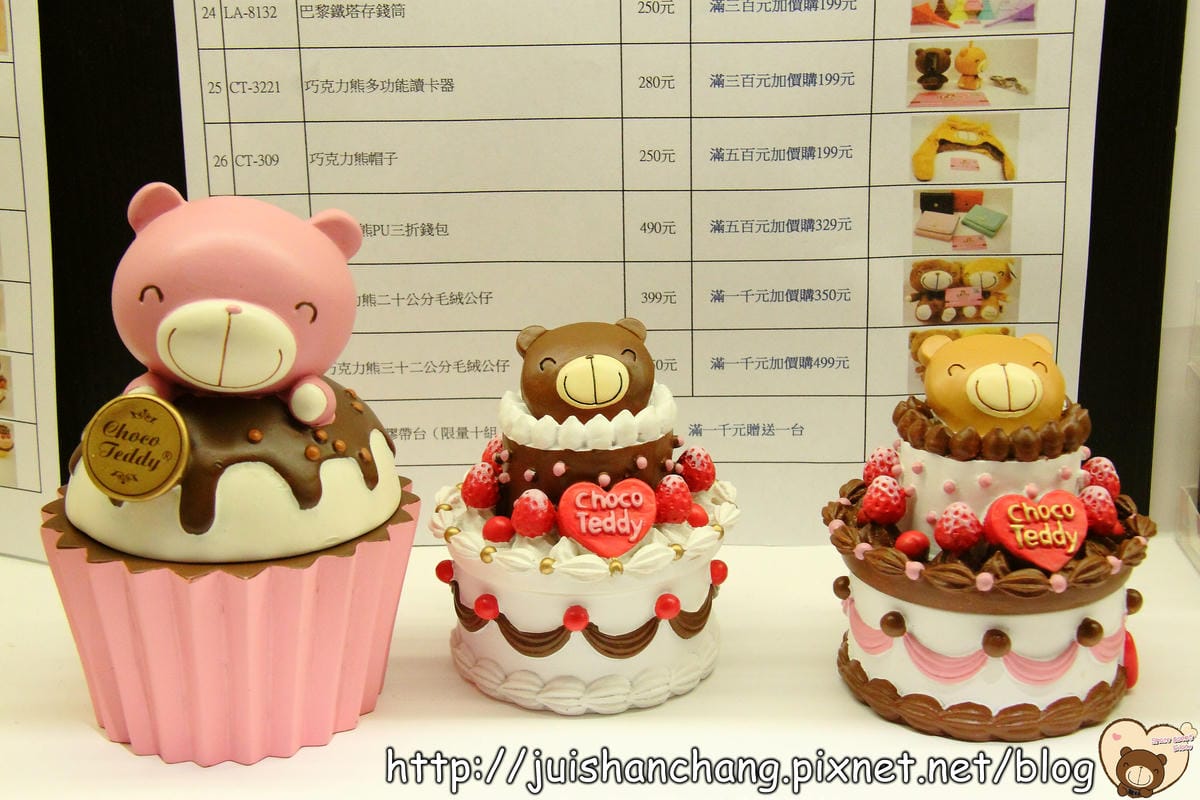 《耶誕節活動—台北》Choco Teddy巧克力熊禮品店～來玩交換禮物吧！