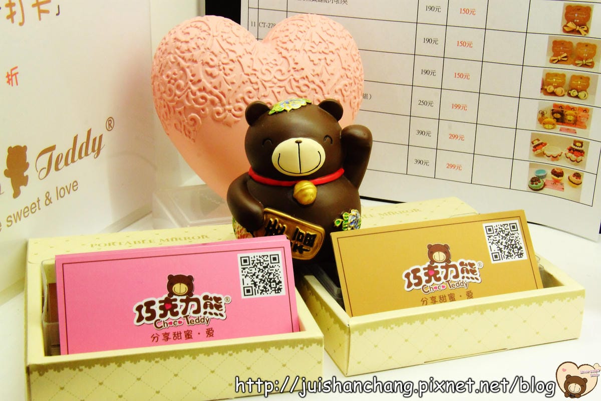 《耶誕節活動—台北》Choco Teddy巧克力熊禮品店～來玩交換禮物吧！