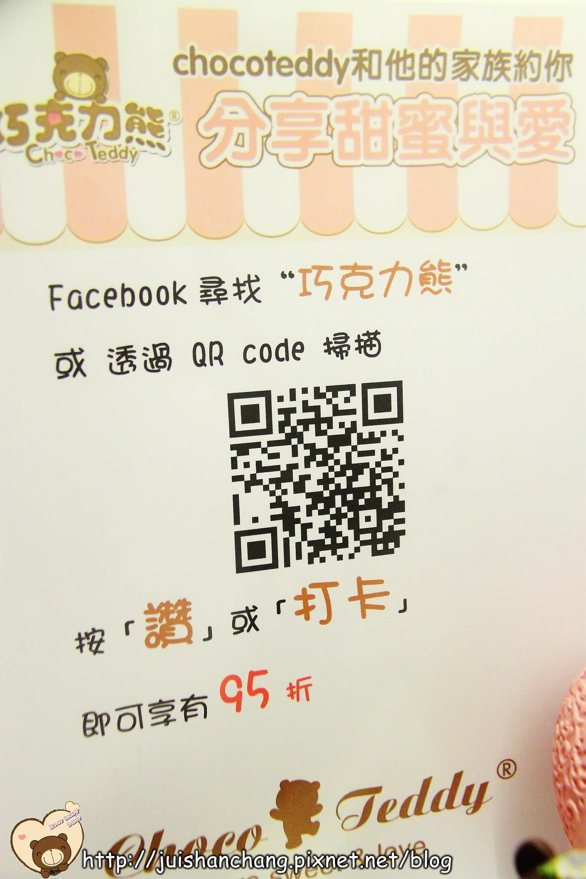 《耶誕節活動—台北》Choco Teddy巧克力熊禮品店～來玩交換禮物吧！