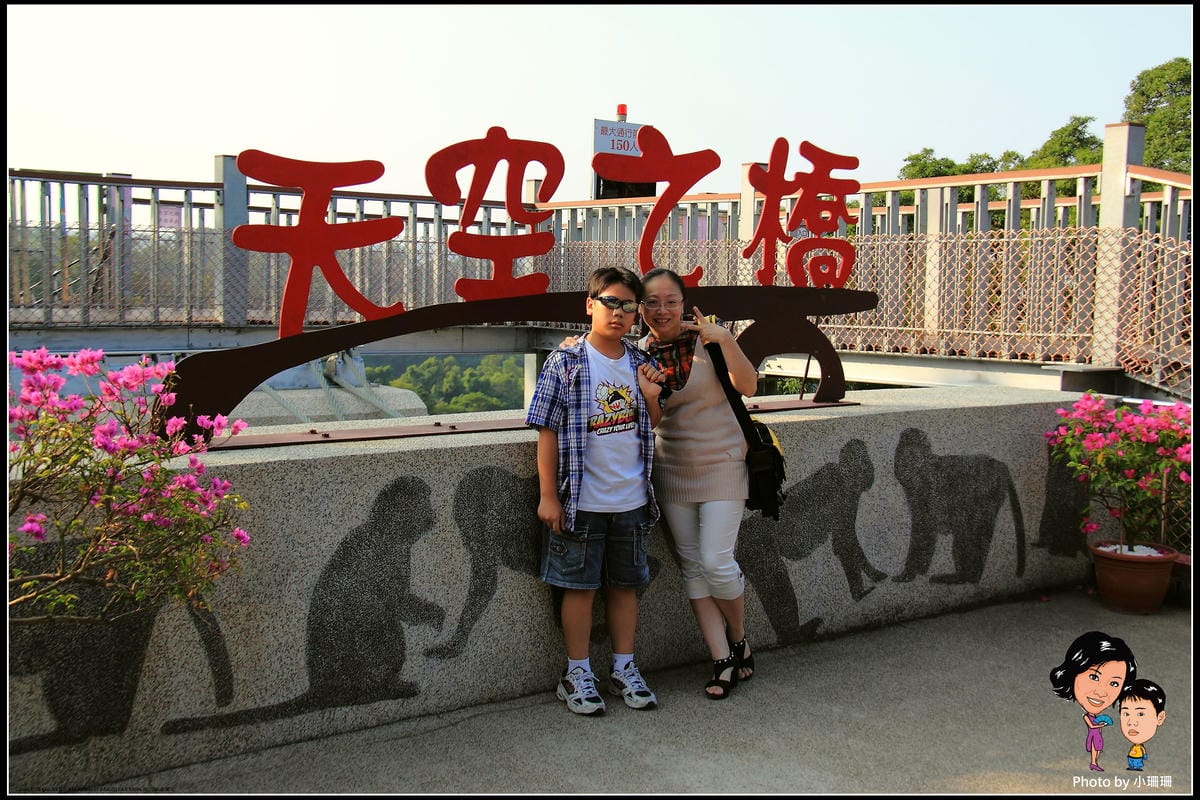 《遊記—南投》猴探井．天空之橋（微笑天梯）～微笑趴趴走！