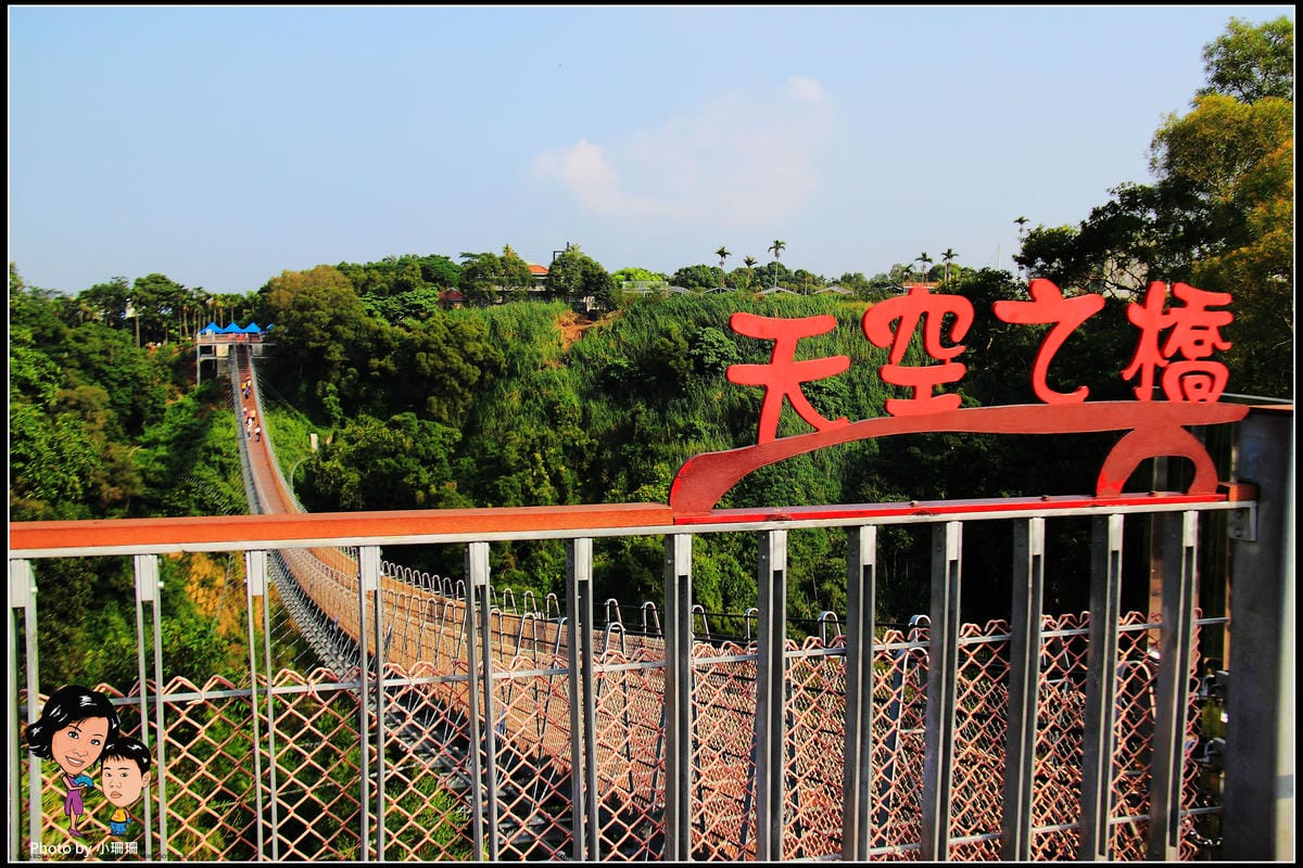 《遊記—南投》猴探井．天空之橋（微笑天梯）～微笑趴趴走！