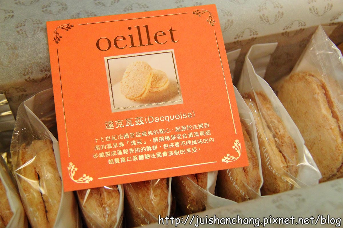 《廣宣—最佳伴手禮》歐華酒店◆黃金鳳梨酥VS達克瓦滋