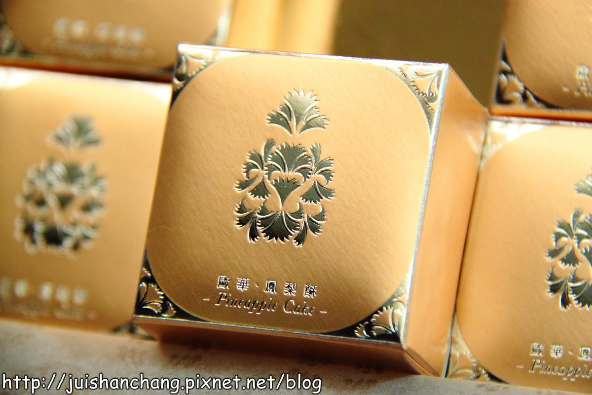 《廣宣—最佳伴手禮》歐華酒店◆黃金鳳梨酥VS達克瓦滋