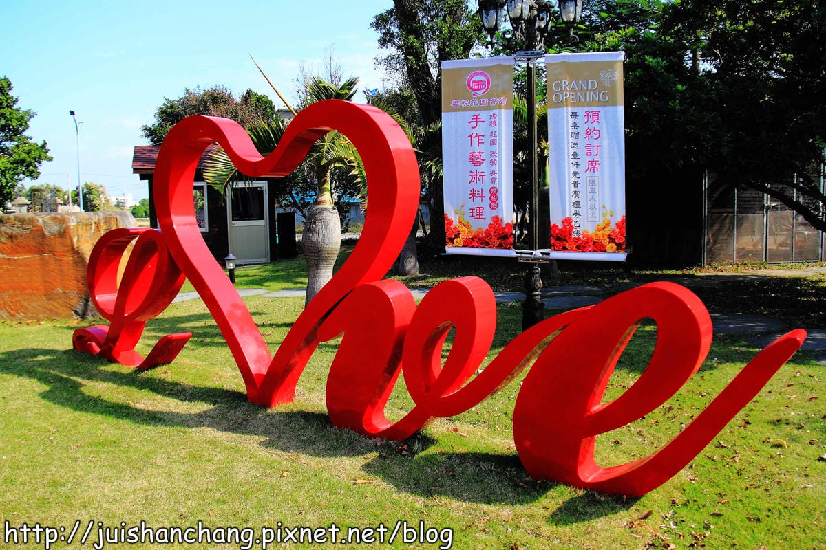 《食記—桃園蘆竹》饗悅花園會舘無菜單料理～那一年，我們一起瘋的耶誕趴！