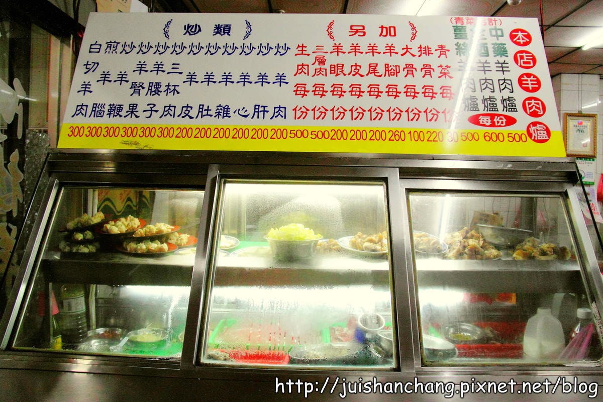 《食記—彰化/桃園》溪湖阿枝羊肉店VS桃園來來羊肉爐PK大賽