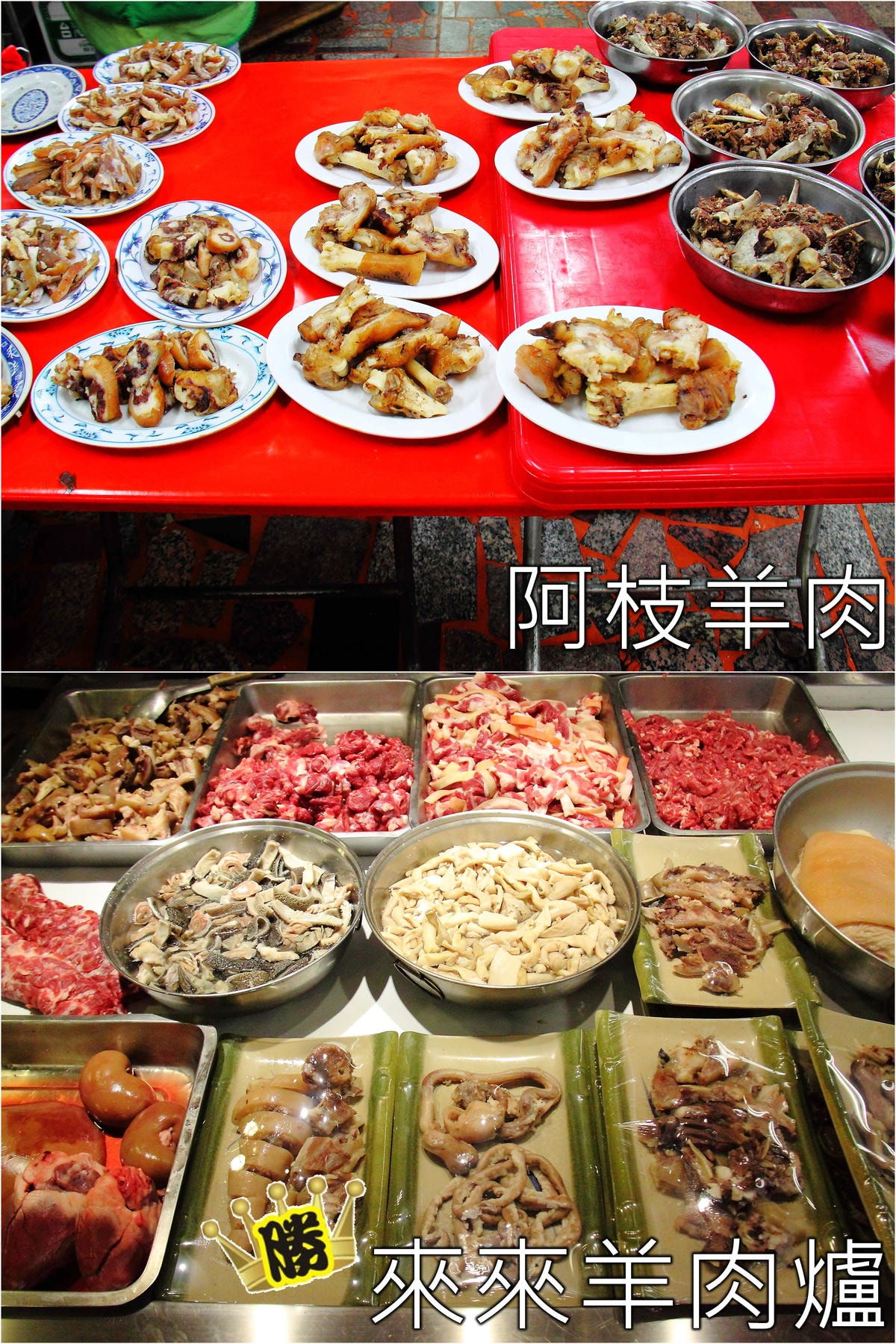 《食記—彰化/桃園》溪湖阿枝羊肉店VS桃園來來羊肉爐PK大賽