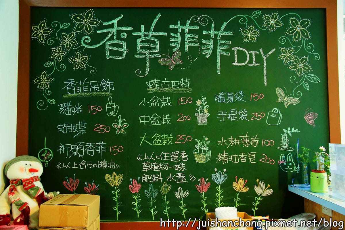 《遊記—宜蘭》香草菲菲～漫步香草玻璃屋深～深～森呼吸～