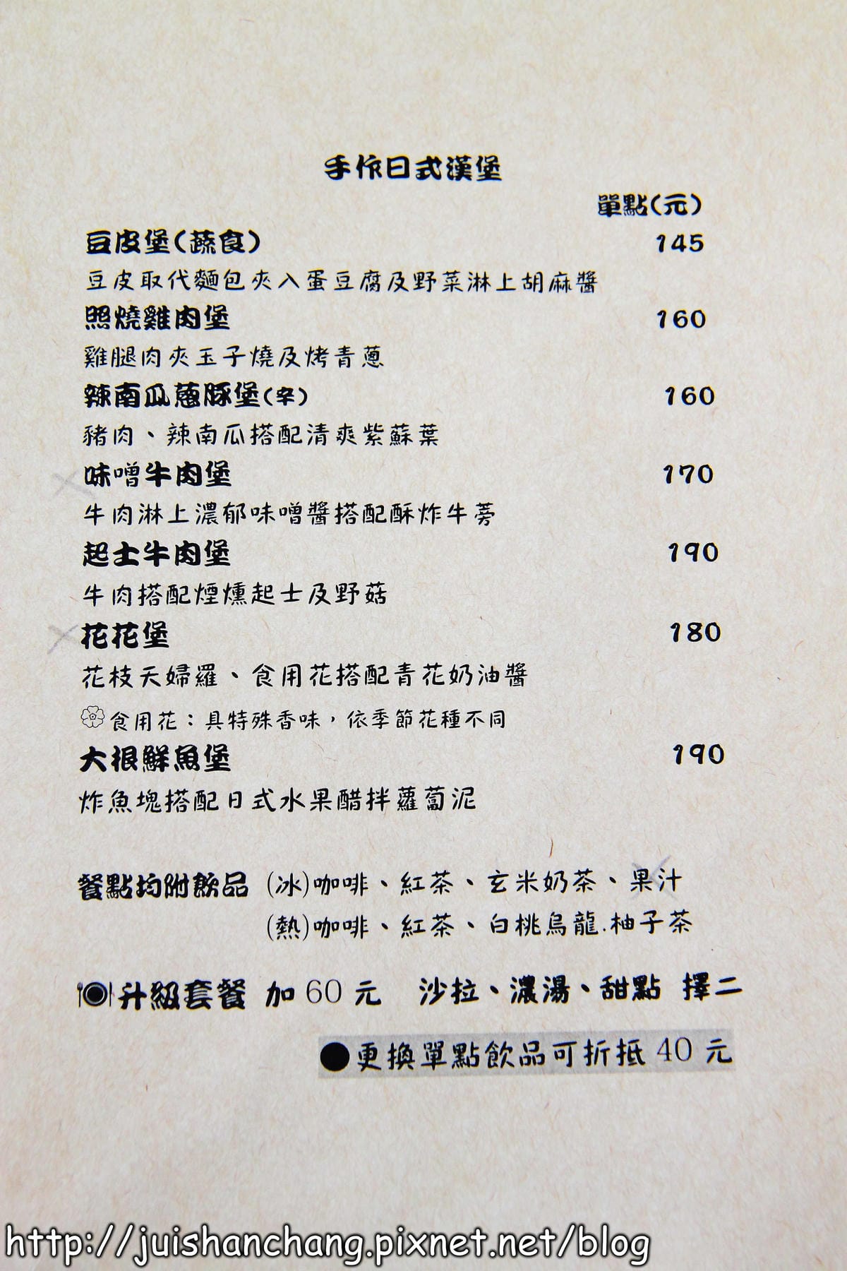 《食記—台中》小豚輕食Kobuta brunch～等再久也甘願的超級平價夢幻鬆餅！