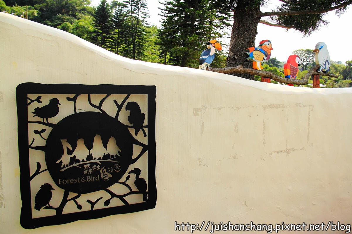《遊記—新竹新埔》森林鳥花園～戶外親子花園賞鳥趣(已歇業)