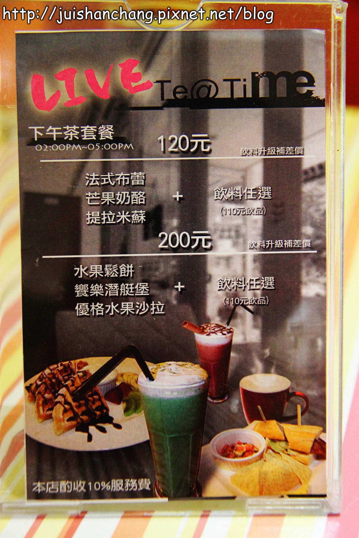 《廣宣—台北》Live饗樂Pasta&Cafe～東區有藝人出沒的好吃義大利麵