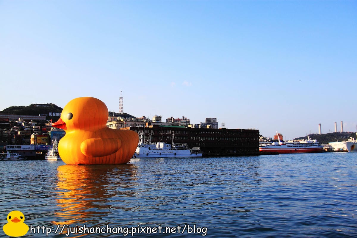 《遊記—基隆》鴨比！黃色小鴨到基隆～最終站（抽獎公布）　