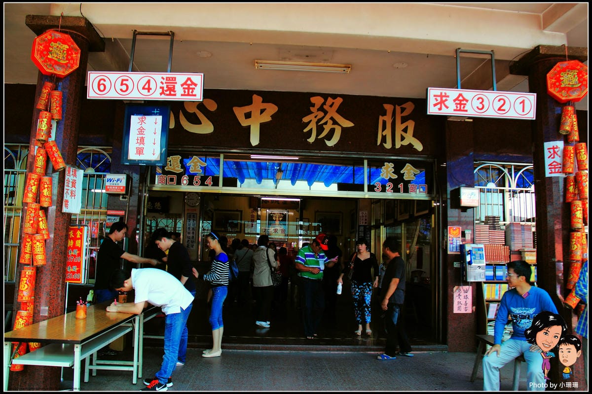 《遊記—南投》竹山紫南宮～求發財金去囉！