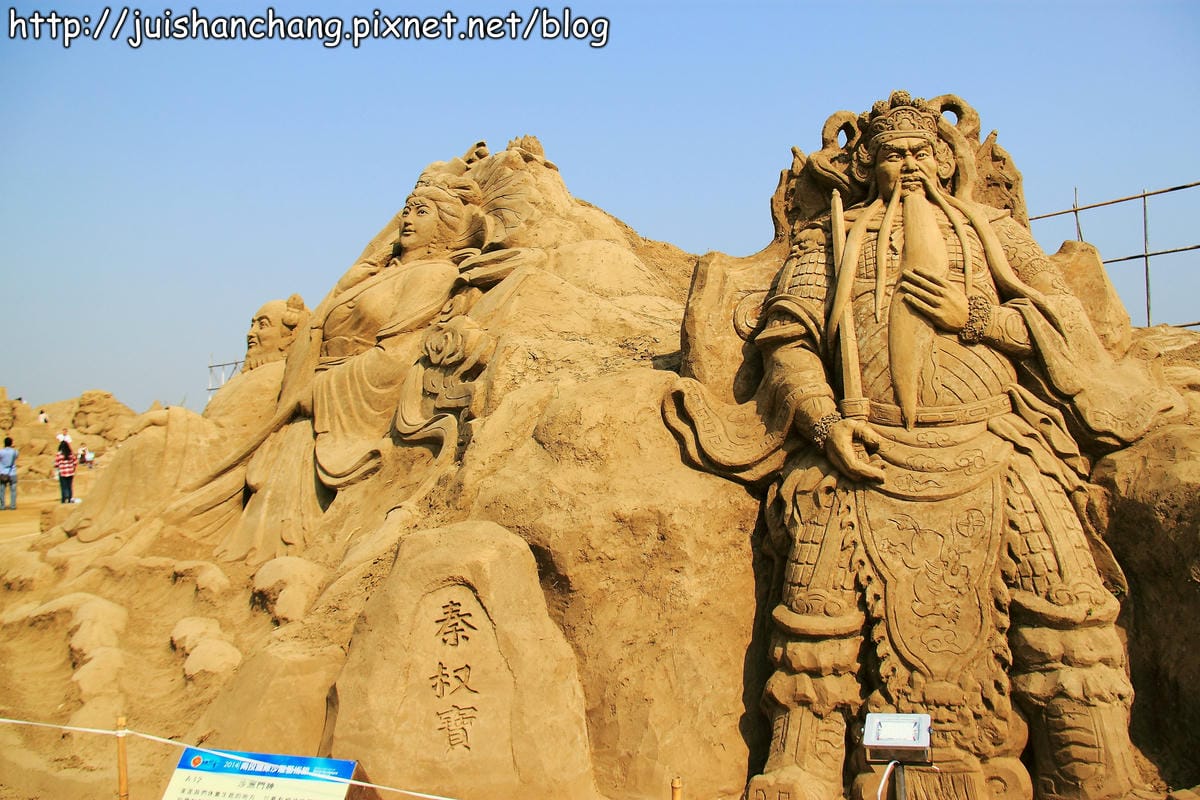 【遊記—南投】2014南投國際沙雕藝術節～誤闖沙漠？！　