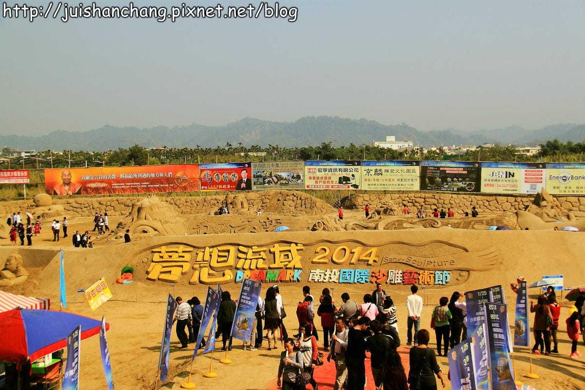 【遊記—南投】2014南投國際沙雕藝術節～誤闖沙漠？！　