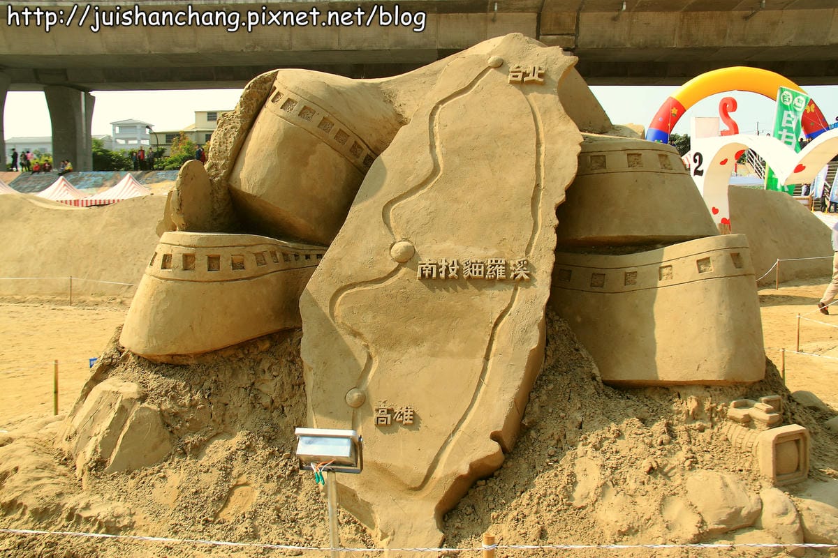 【遊記—南投】2014南投國際沙雕藝術節～誤闖沙漠？！　