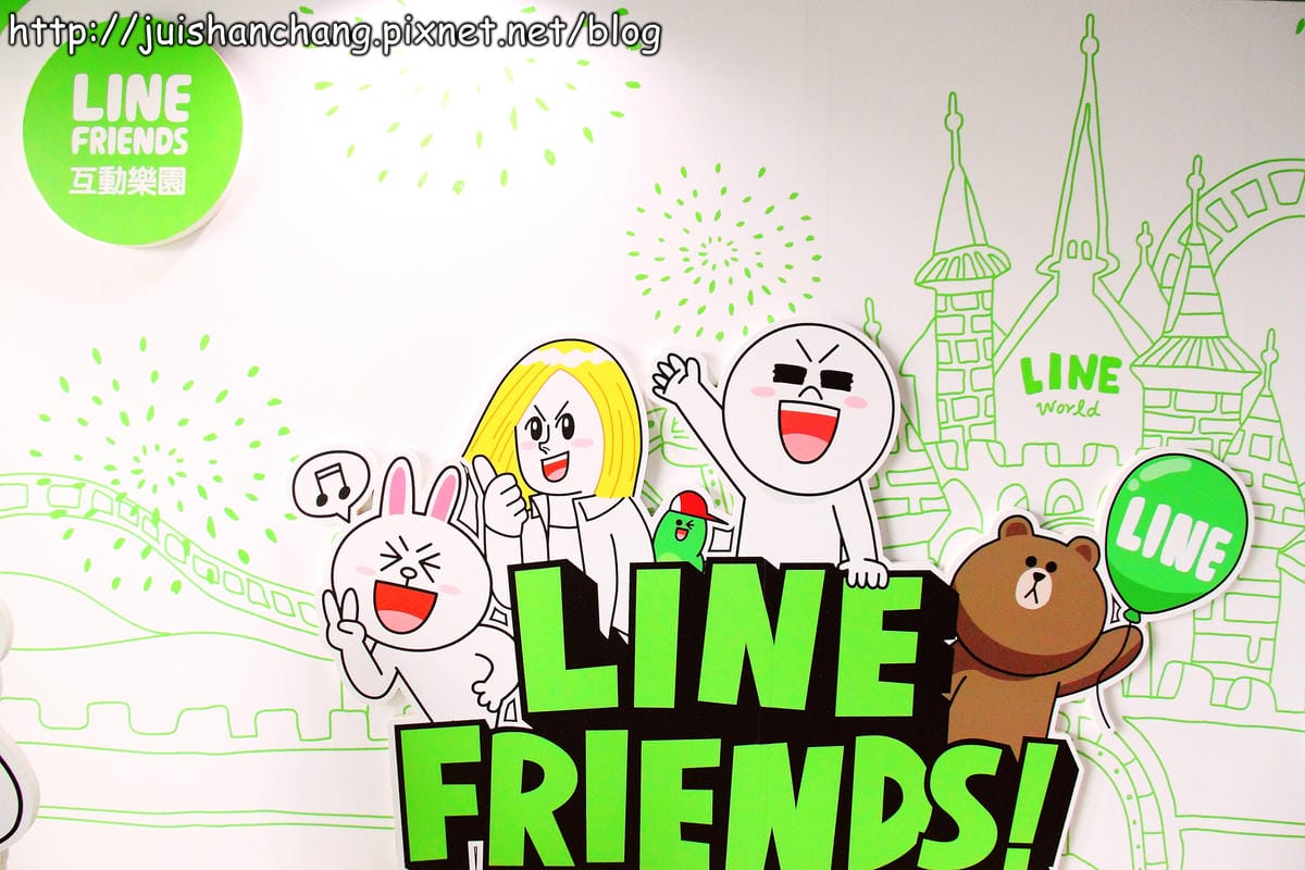 【遊記—台北】LINE FRIENDS互動樂園～你今天LINE了沒？！