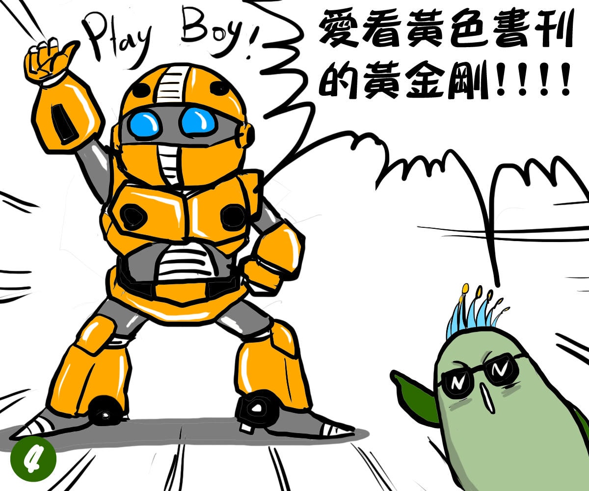 美食衝墾丁(新版)--第17彈P4