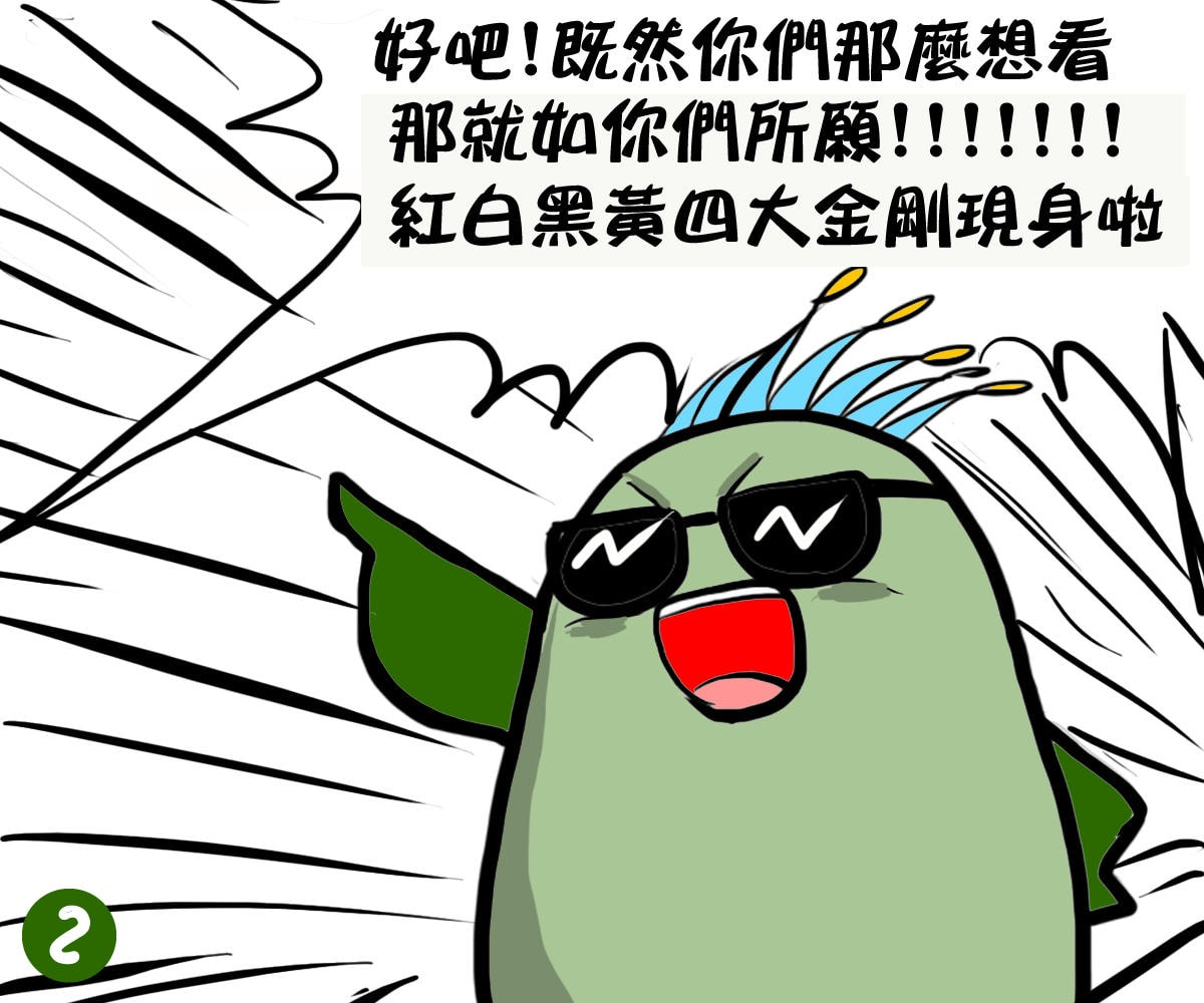 美食衝墾丁(新版)--第17彈P2