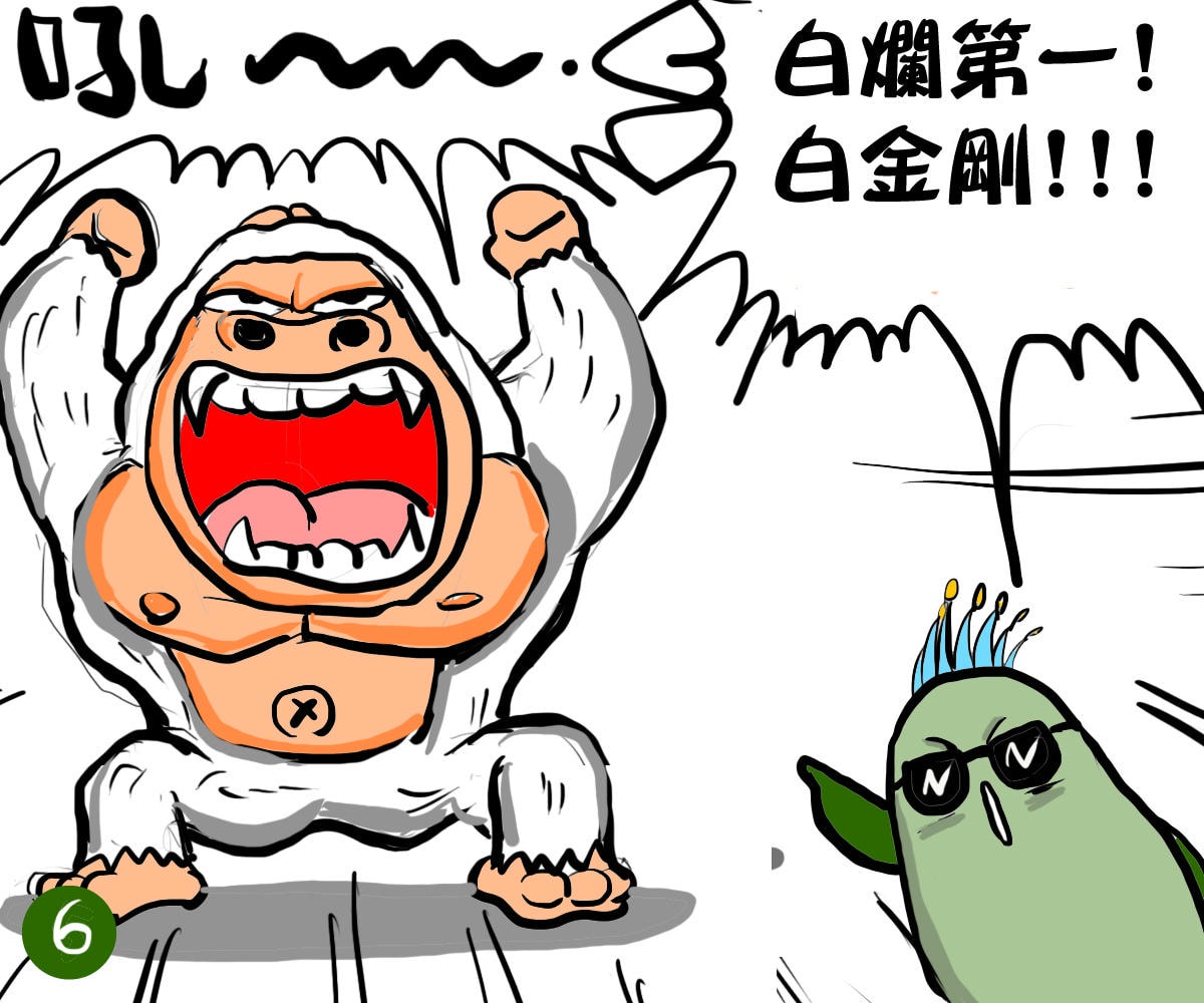 美食衝墾丁(新版)--第17彈P6