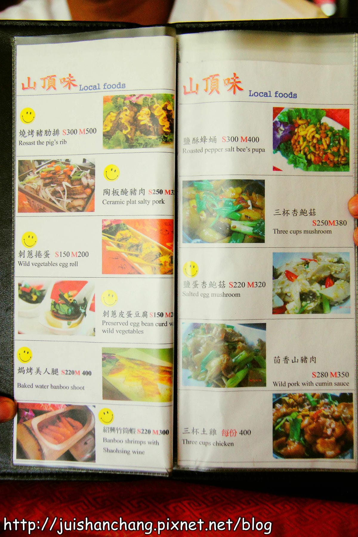 【食記—南投】日月餐坊～日月潭在地風味餐