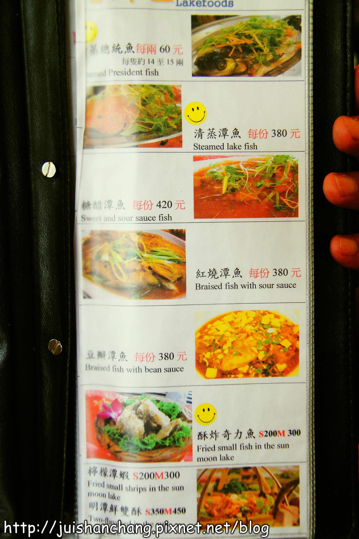 【食記—南投】日月餐坊～日月潭在地風味餐