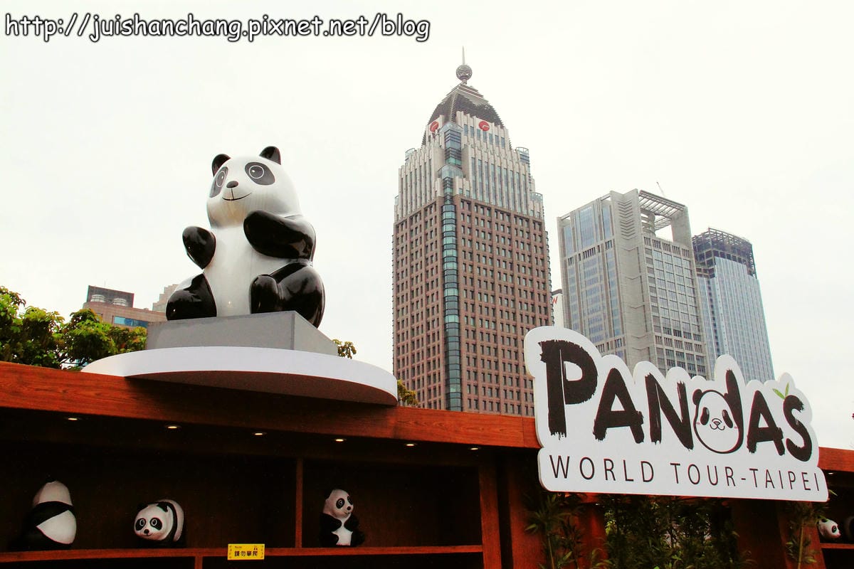 【遊記—台北】紙貓熊展，1600貓熊世界之旅～貓熊夜未眠？！　