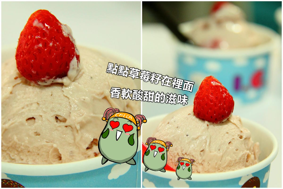 【跟著奇可吃遍“珊”珍海味—台北】I.C. Airport 冰淇淋專賣店～遇見新鮮！