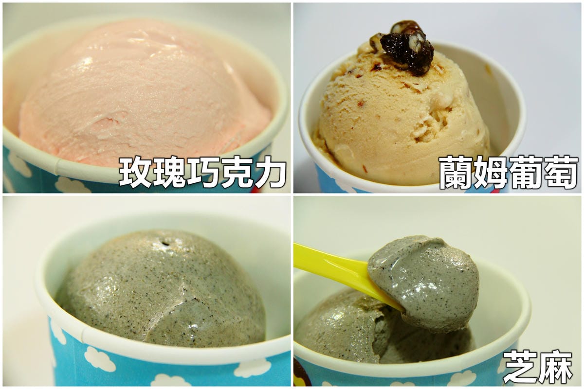 【跟著奇可吃遍“珊”珍海味—台北】I.C. Airport 冰淇淋專賣店～遇見新鮮！
