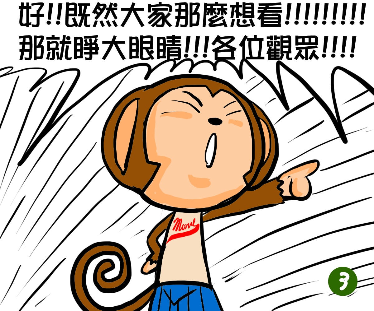 奇可奇卡FUN台灣--第二彈P3