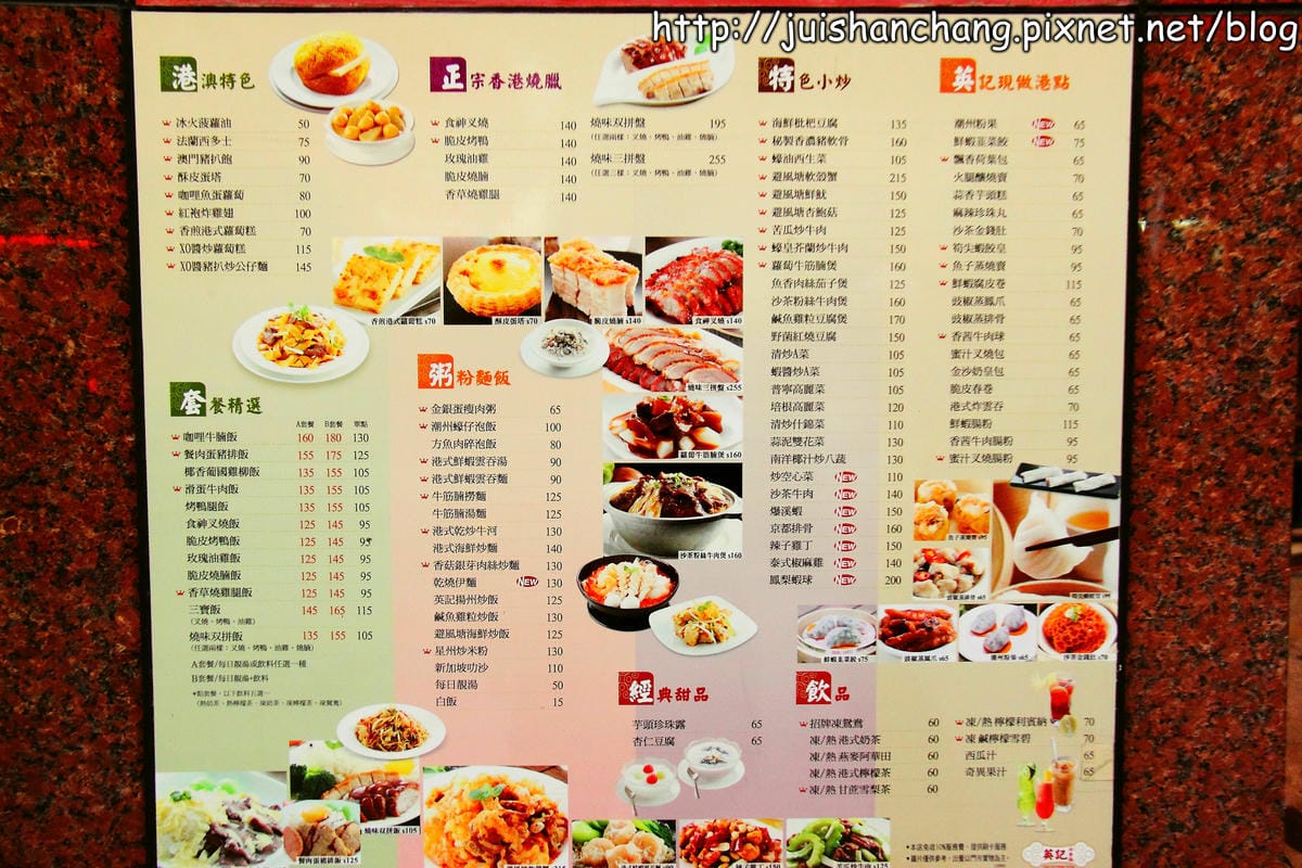 【食記—新北板橋】英記茶餐廳～走吧！來去吃平價港式餐廳