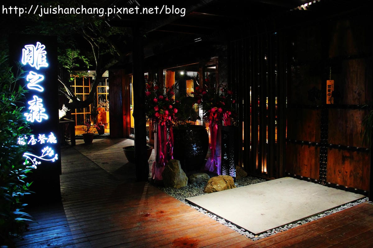 【廣宣—南投埔里】牛耳雕之森。樹屋餐廳～無菜單手創料理