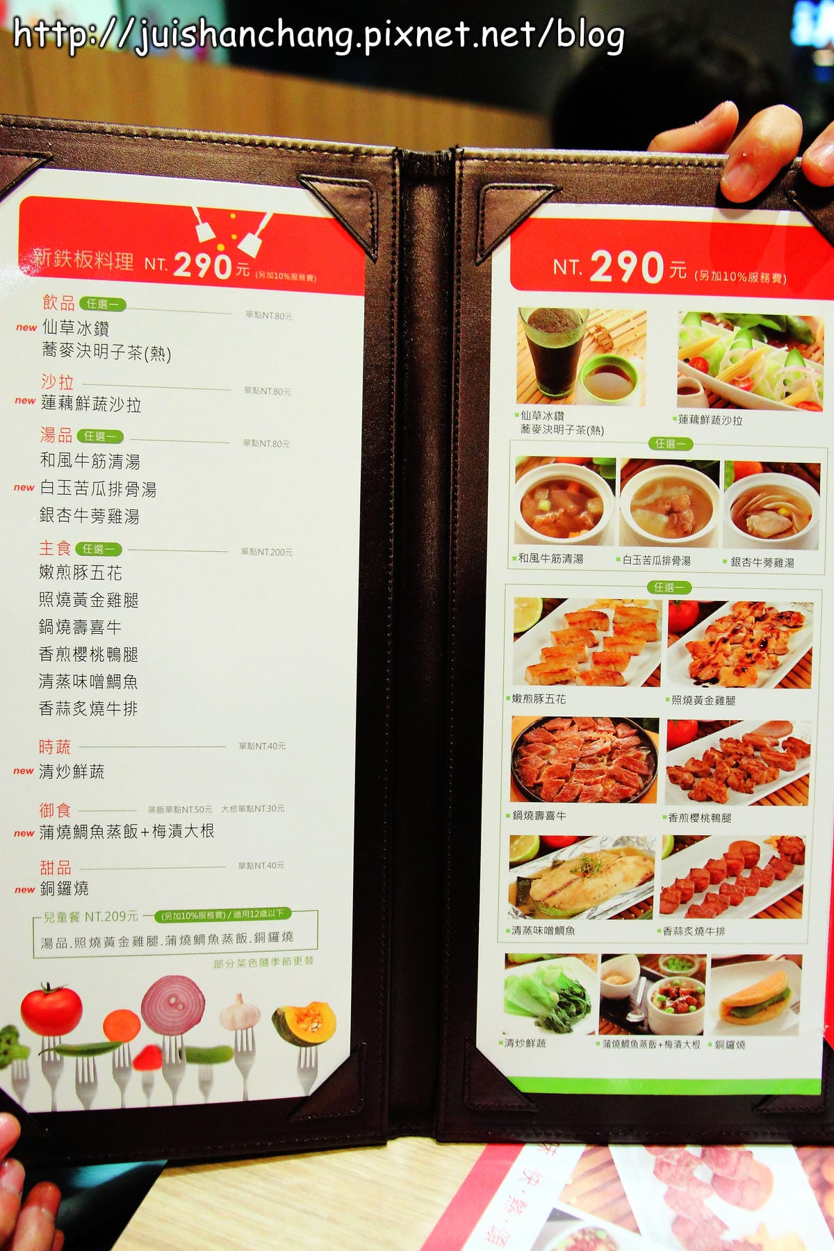 【食記—台北】hot 7 新鉄板料理～王品旗下平價鐵板燒