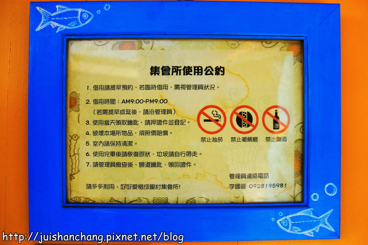 【遊記—雲林湖口】成龍集會所～馬賽克拼貼小屋