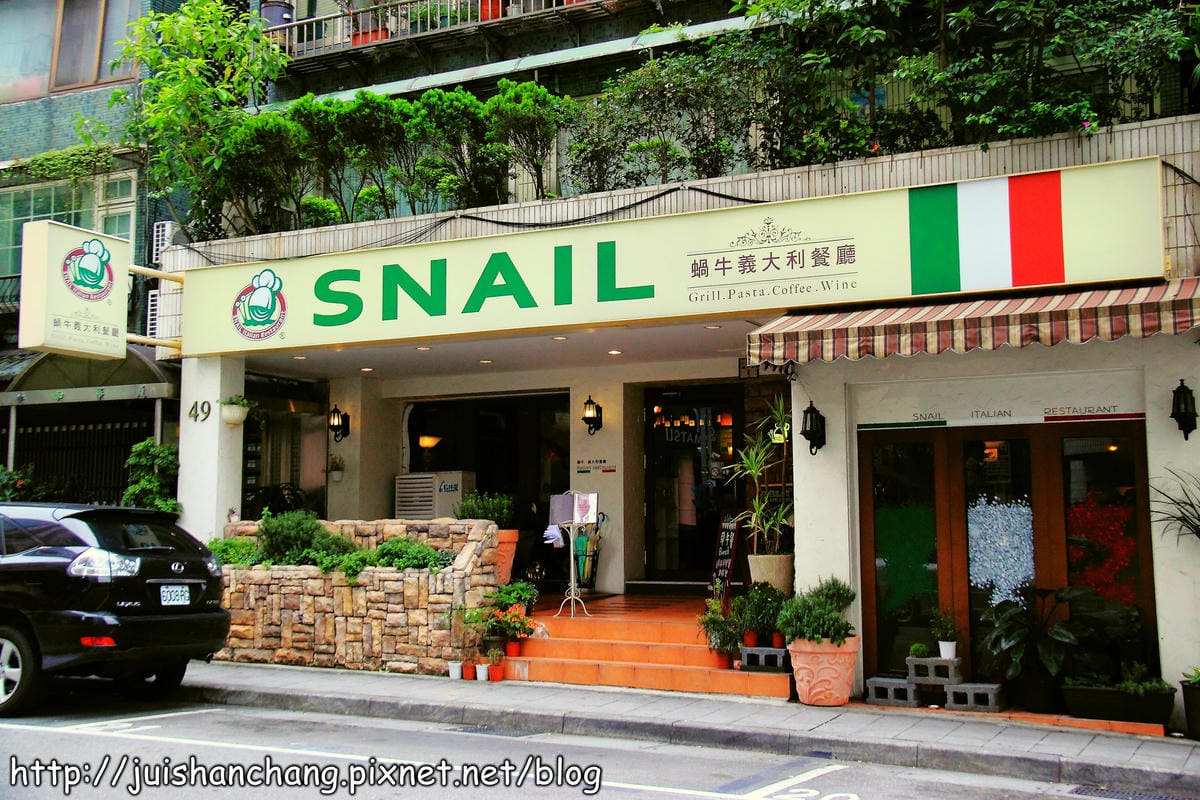 【廣宣—台北】蝸牛義大利餐廳～來份早午餐吧！