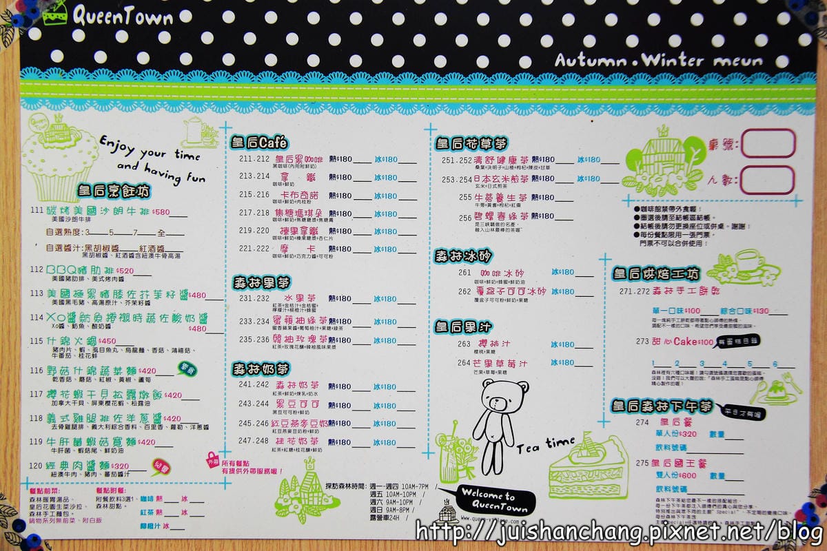 【遊記—新北三峽】皇后鎮森林～涼夏消暑樂一下！
