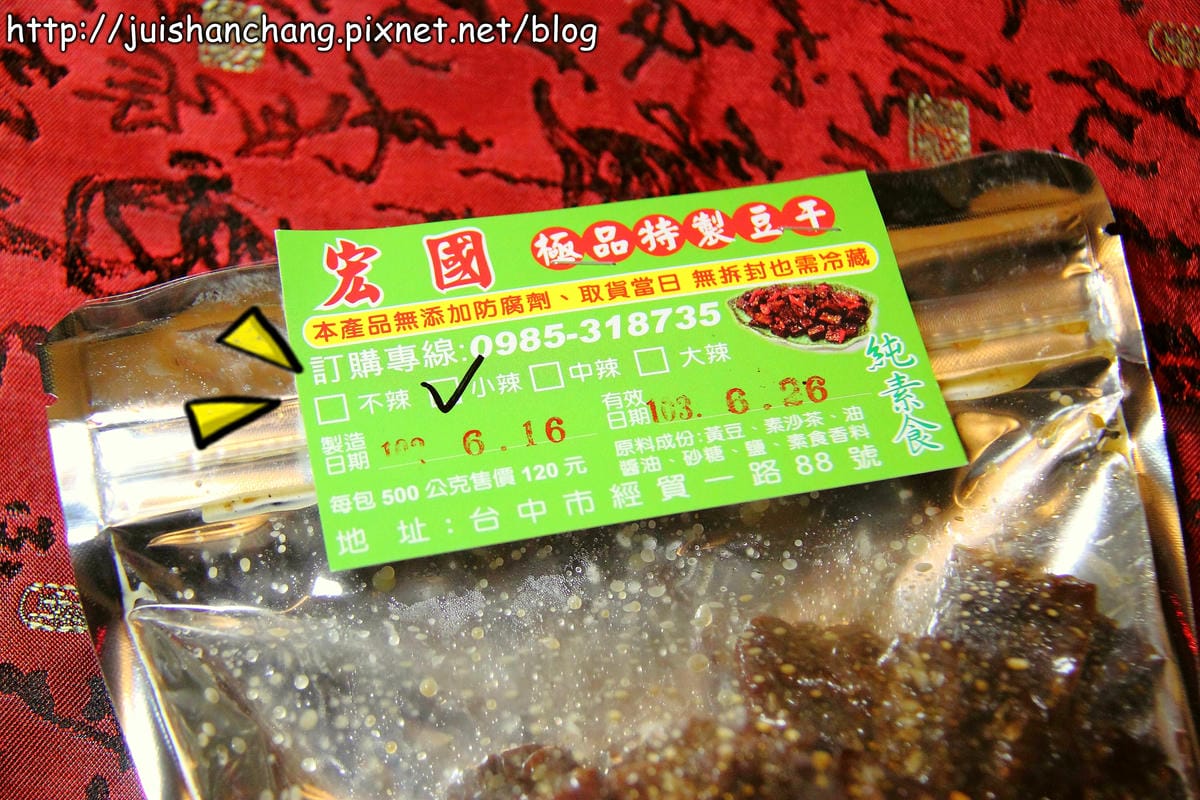 【廣宣團購美食—台中】宏國‧極品特製豆干～老ㄟ阿！明ㄚ仔加菜喔～