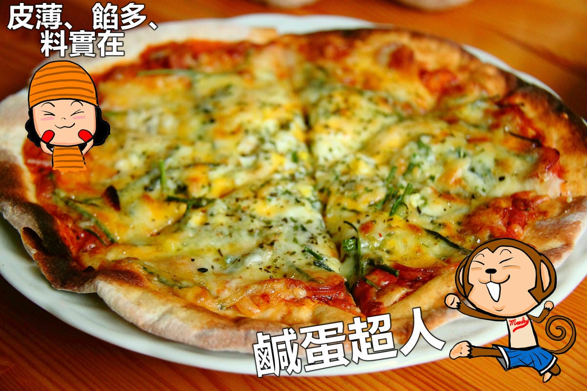 【廣宣—桃園中壢】Monkey In Rain 手工窯烤披薩～現點現烤現做現吃！(目前內部整修中)