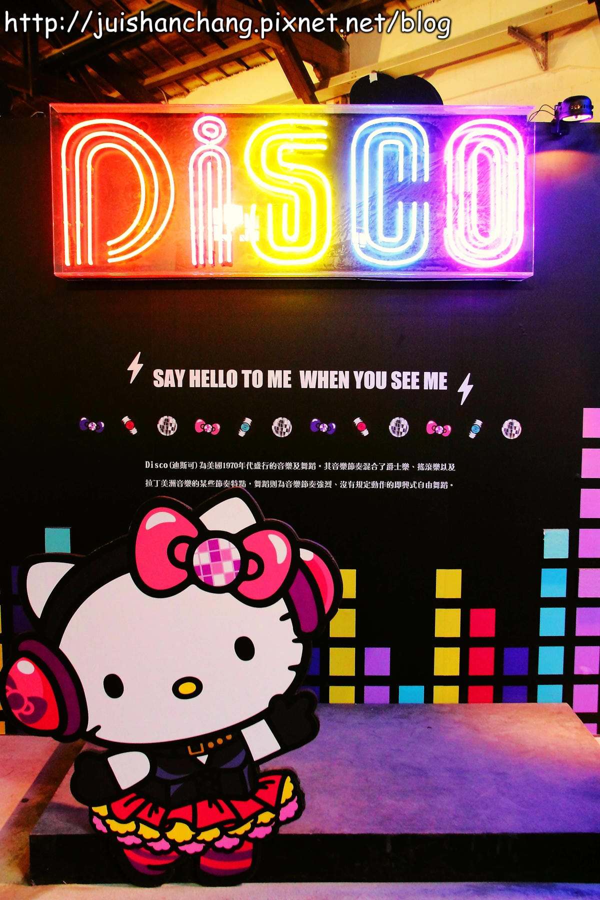 【遊記—台北】百變Hello Kitty 40週年特展～超卡哇伊！