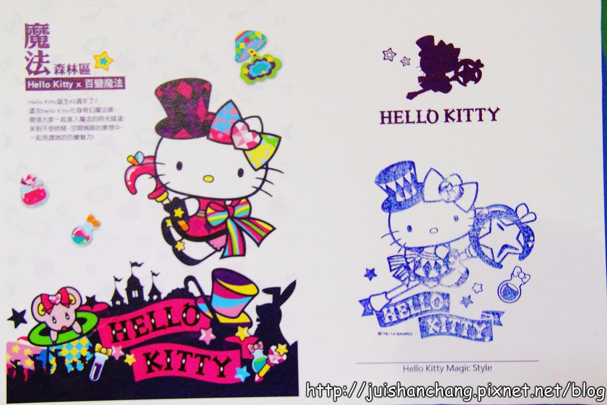 【遊記—台北】百變Hello Kitty 40週年特展～超卡哇伊！