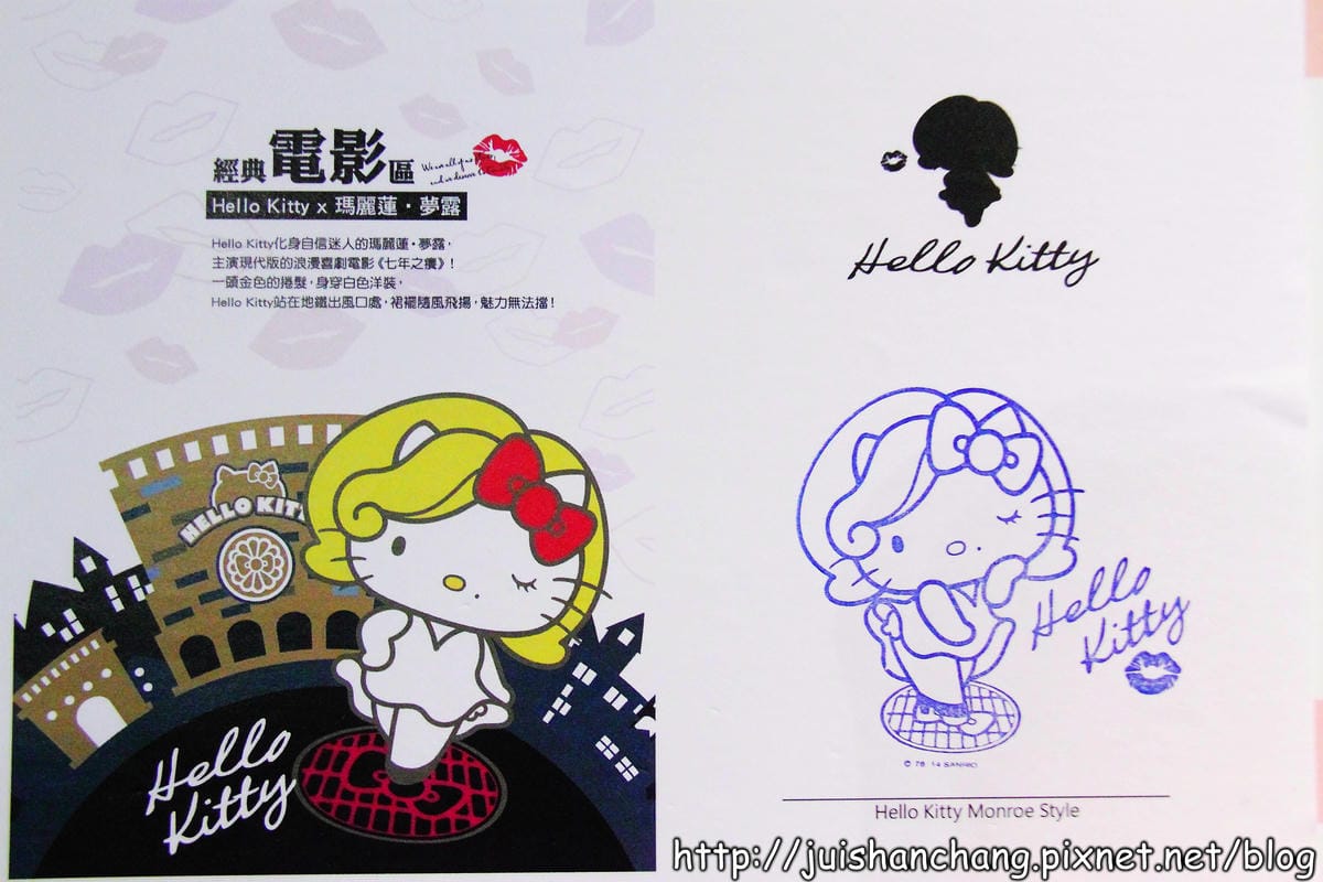 【遊記—台北】百變Hello Kitty 40週年特展～超卡哇伊！